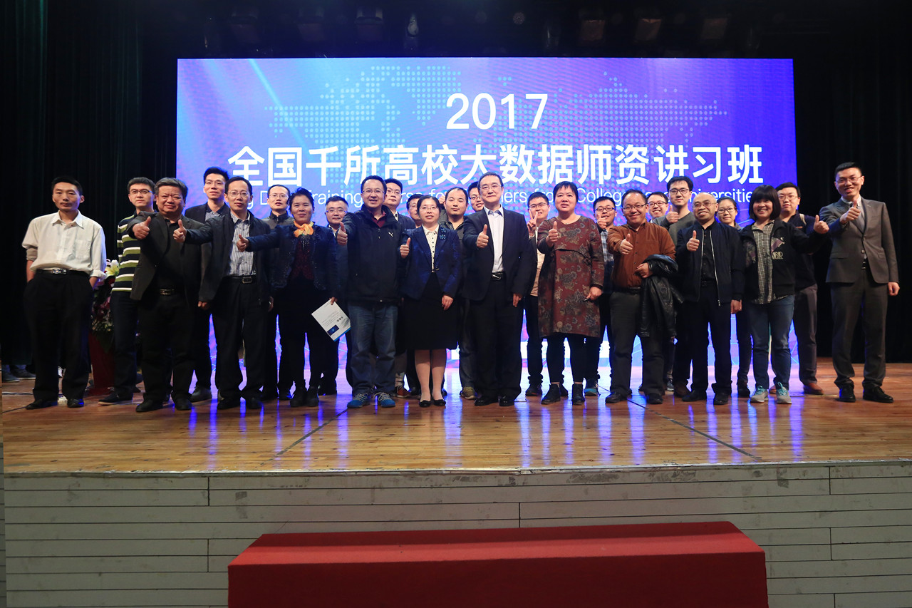 欢迎参加2020云创大数据教育行业合作伙伴大会！