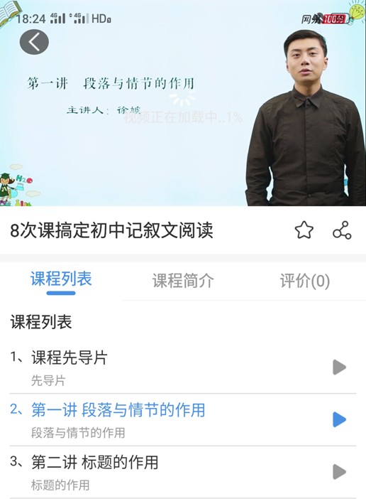 抗击疫情，启若教育科技旗下ME·校园教育服务APP助力，为孩子们提供线上优质课程！