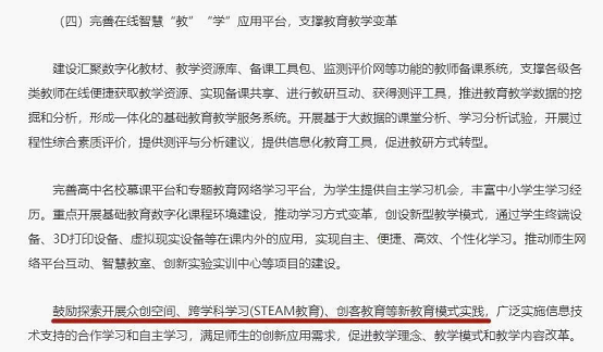 拿去！近两年中国少儿编程教育政策汇总