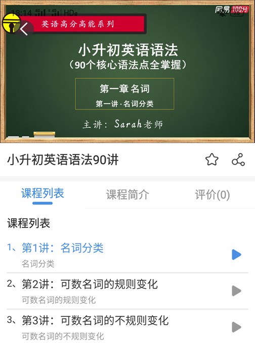 抗击疫情，启若教育科技旗下ME·校园教育服务APP助力，为孩子们提供线上优质课程！