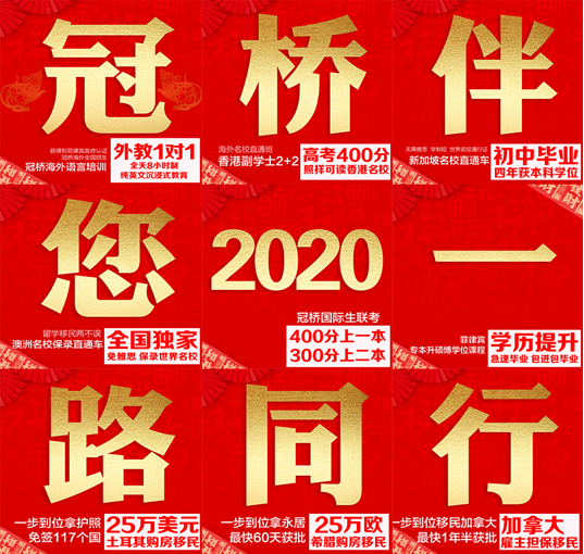 盘点2019年留学加盟 冠桥这样走过！