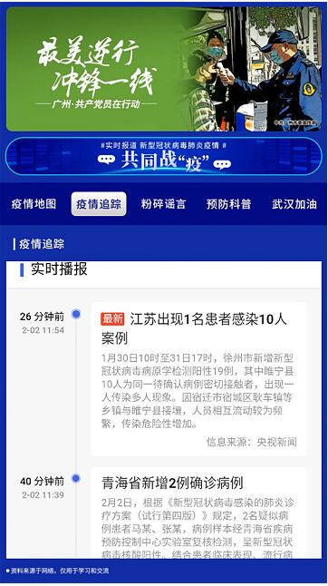 党旗在飘扬，创显科教党支部开展防控疫情“微学习”活动