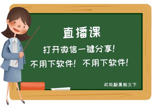 疫情期间“停课不停学”，如何让老师更加专注于教学？