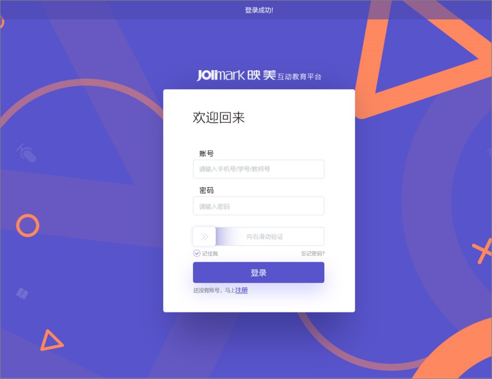 映美互动教育系统｜为全国“网课学困生”和“十八线主播”们排忧解困
