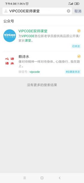 疫情期间，VIPCODE免费向线下培训机构开放在线教学平台