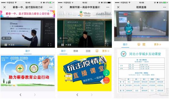 疫情期间“停课不停学”，如何让老师更加专注于教学？