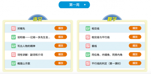 “快、稳、完备”，百度实力担当国家中小学网络云平台技术保障主力军