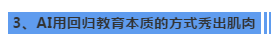 最高涨50倍！用户收入双增长，小度儿童家庭教育加速进化