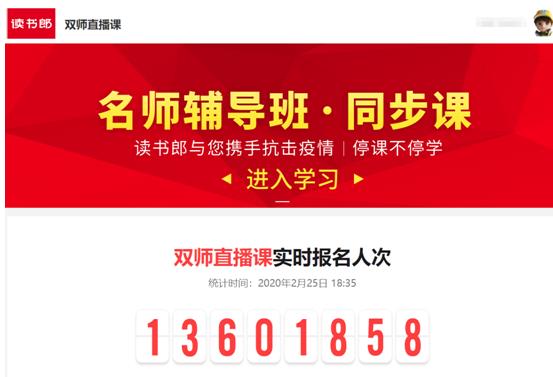 读书郎在线解读|高校取消自招，孩子如何上名校？