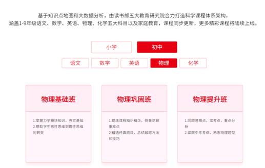 读书郎在线解读|高校取消自招，孩子如何上名校？