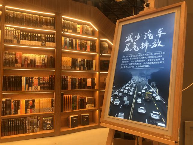 希沃云屏x当当 ｜书店里的新科技