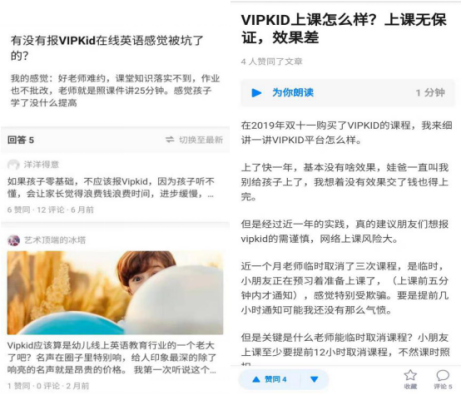 在线少儿英语平台如何选？深度测评VIPKID、51Talk和伴鱼少儿英语