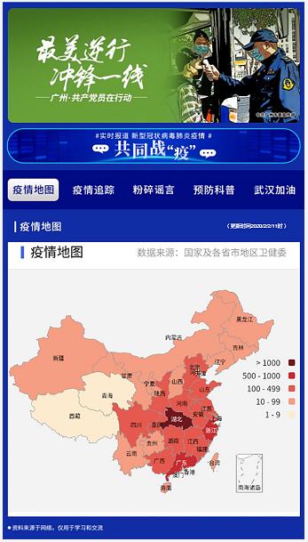 党旗在飘扬，创显科教党支部开展防控疫情“微学习”活动