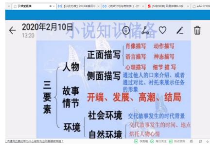 陪师生与病毒赛跑的异度教师云助手