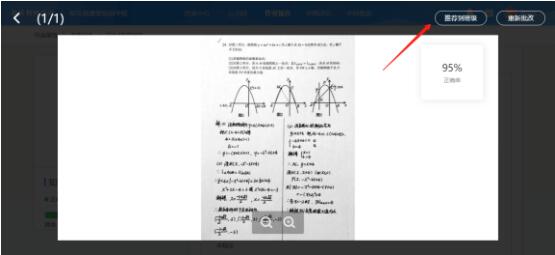 来了！易课堂布置小测验，支持成绩导出