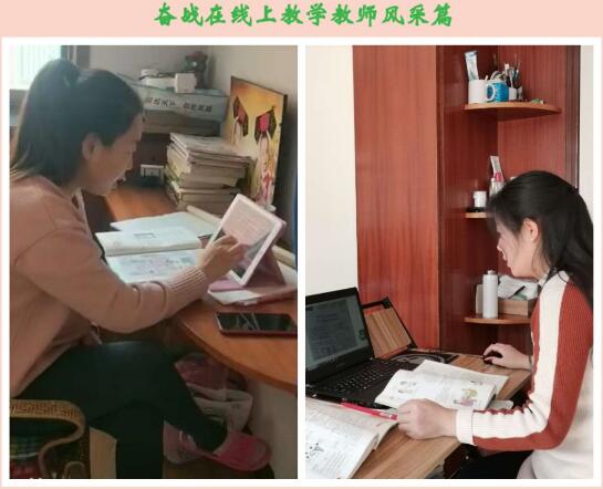 线上教学质量如何不打折？左权县13所学校这样做……