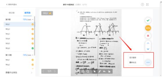 来了！易课堂布置小测验，支持成绩导出