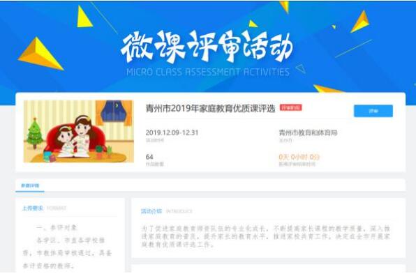 奥威亚“云+端”技术助山东省青州市教体局“停课不停学”