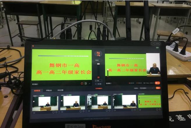 教学“无线”，见屏如面，锐取无线录播为河南舞钢市在线课堂赋能！