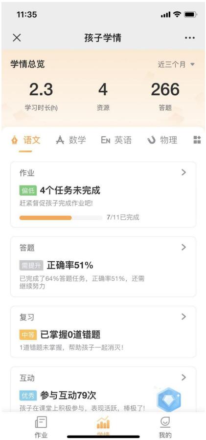 “线上教学闭环”——湖北广水市疫情期间的教学新模式