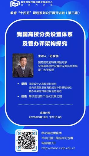 产教融合 科技战“疫”——大数据一体化SaaS管理平台为高校信息化建设保驾护航