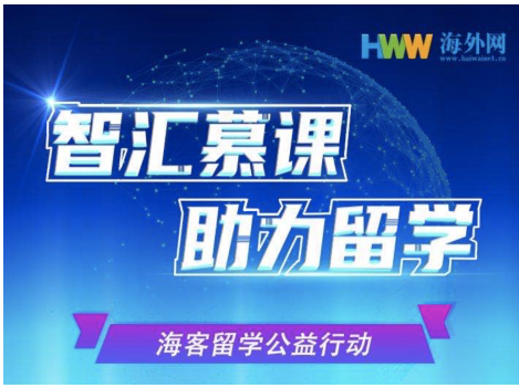 人民日报海外网携手新东方在线 精品线上课程助力留学考试