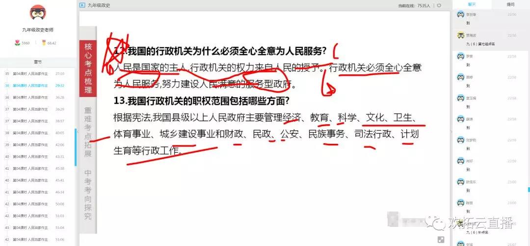 公立学校迈出了可能改变教育体制的第一步