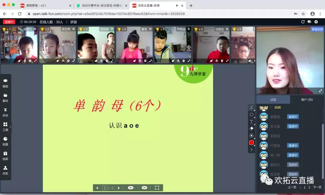 公立学校迈出了可能改变教育体制的第一步
