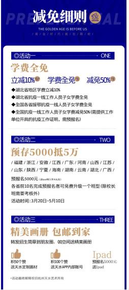 天水艺术2020年为“疫”术战百万减免助力活动