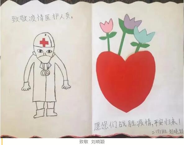 校园战疫（一） | 他们用实际行动为抗疫英雄打CALL！！