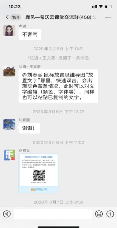 云上直播，老子故里教育抗疫的故事