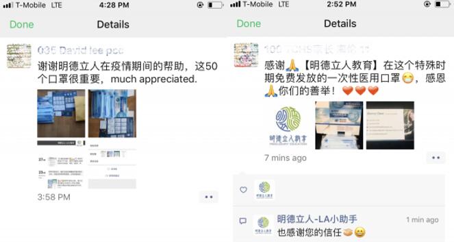 明德立人留学免费派发10000只口罩驰援加州华人学子！