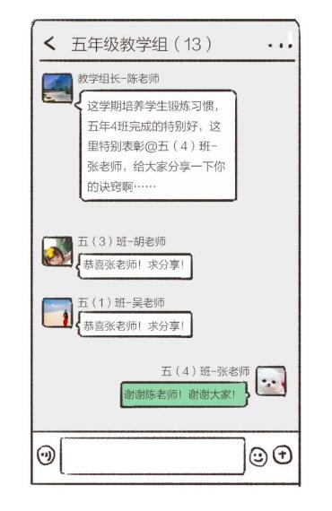 班主任必备：利用班级优化大师打卡培养孩子好习惯