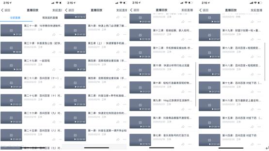 宝蒙抖音培训 遍地割韭菜的抖音教学，8年自媒体人含泪揭秘，真实！