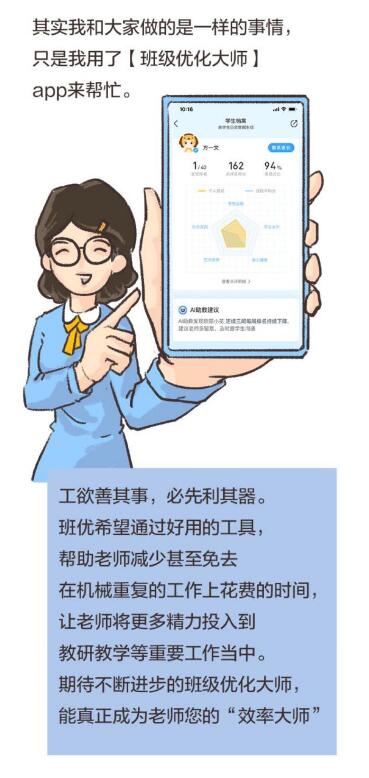 班主任必备：利用班级优化大师打卡培养孩子好习惯