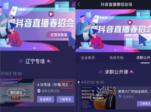 1个月在抖音收割1000万流量+达成1000万合作 网红CEO如何炼成？