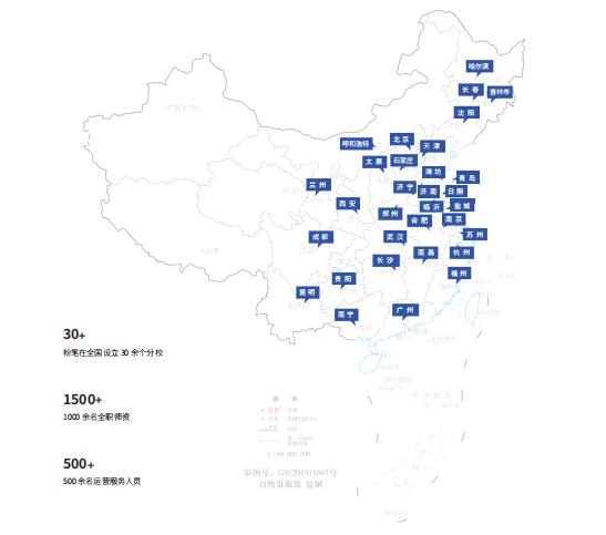 粉笔教育广告首 登央视 打造全国知名教育品牌