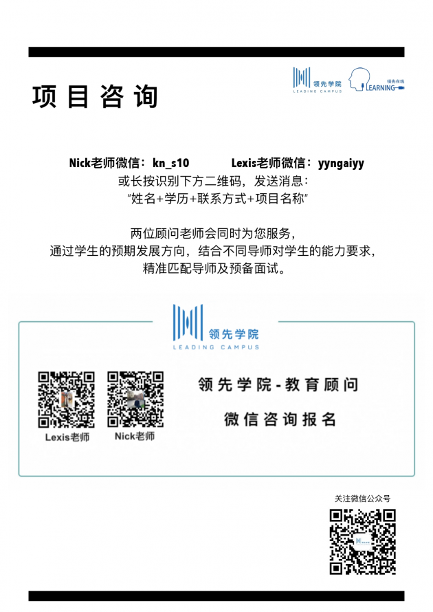 哈佛招生官：不具备这种素质的学生我们不要，领先学院暑期科研遇上顶尖英美教授