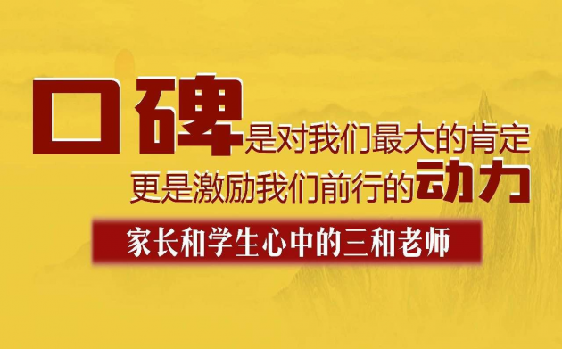 山西太原画室三和画室是怎么培养出全省状元的？