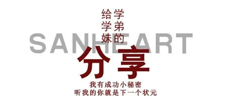 山西太原画室三和画室是怎么培养出全省状元的？