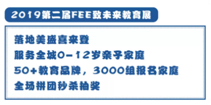 郑州2020年教育展：公办民办学校首次入驻，幼升小、小升初全部安排！