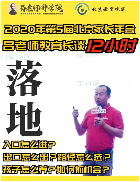 新浪教育｜吕付国老师教育长谈18小时，挑战吉尼斯纪录