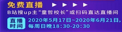 免费在线课程，探索宏观世界！万门大学带你从零学习相对论