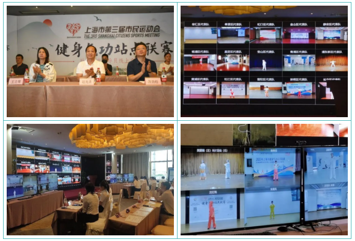 同心战“疫”，“云”享健康— 上海市第三届市民运动会健身气功站点云比赛