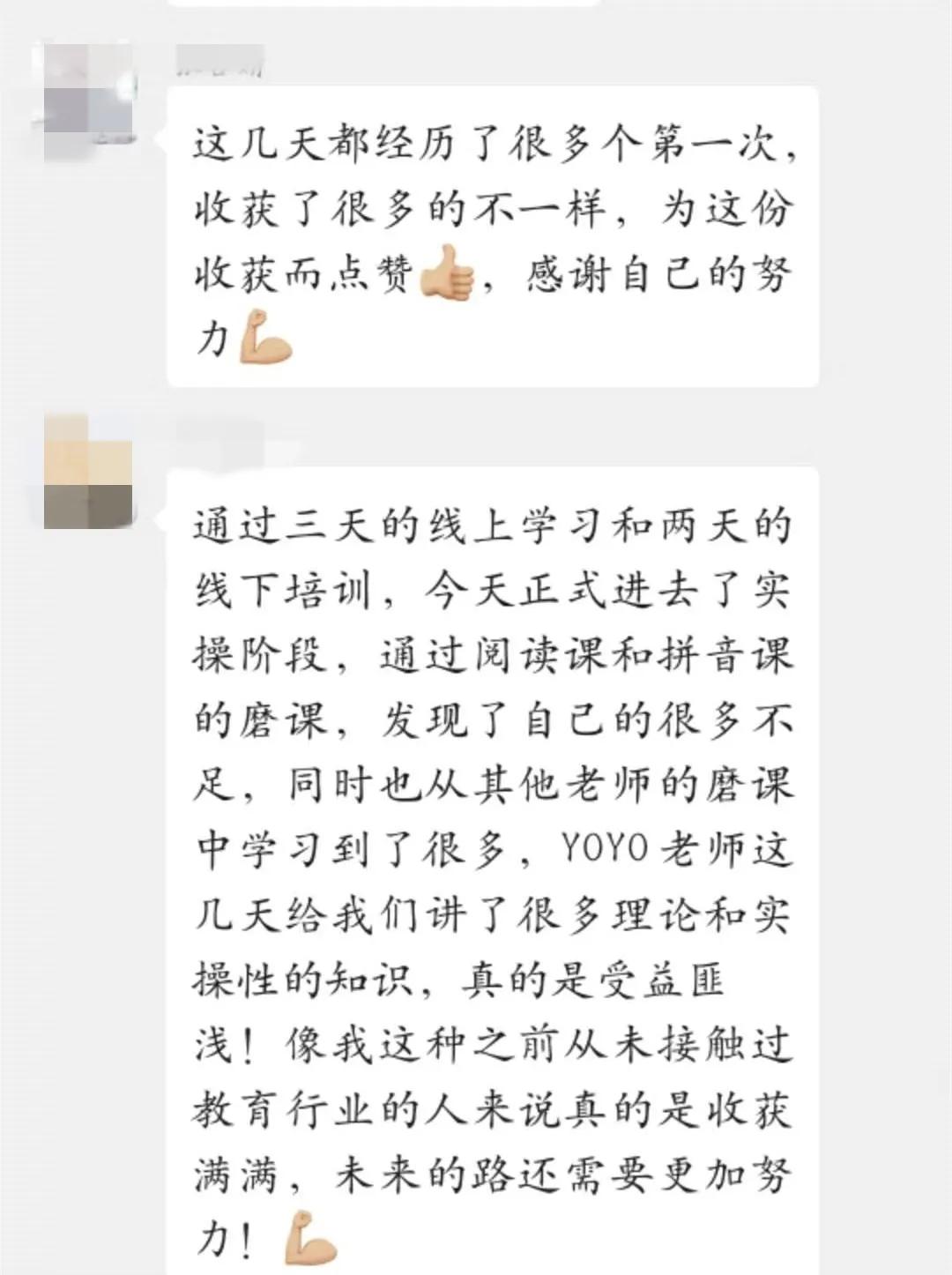 “全国幼小衔接指导师”职业技能培训成功闭幕