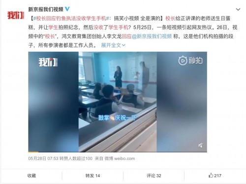 从“挂榜大哥”到“网红CEO”的华丽转身之路