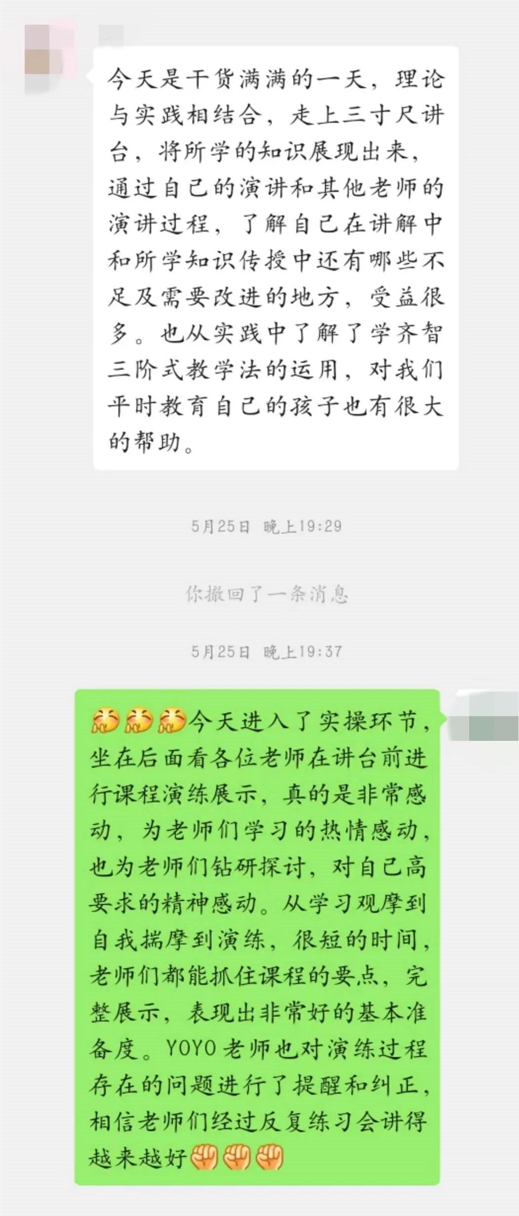 “全国幼小衔接指导师”职业技能培训成功闭幕