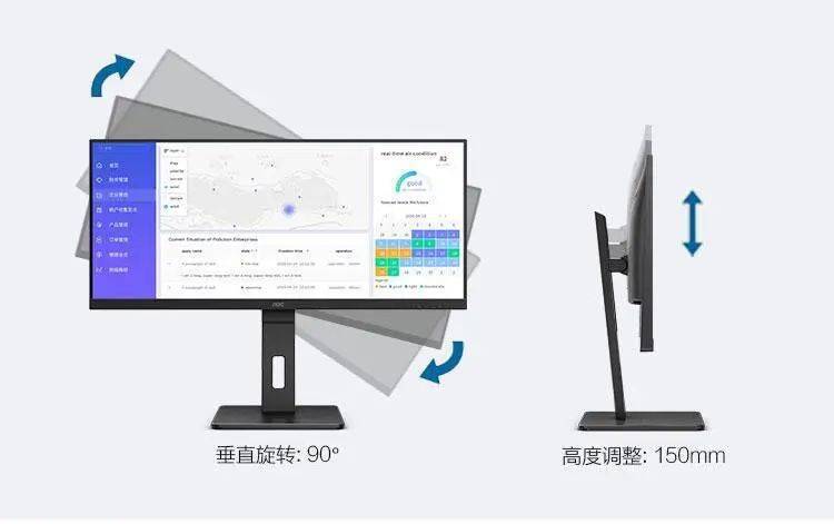 AOC P2系列21:9宽屏Q34P2商用显示器,一屏尽览开阔视野