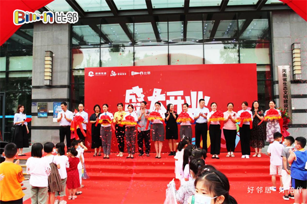比邻素质教育公园隆重开业，开启郑州教育综合体新篇章