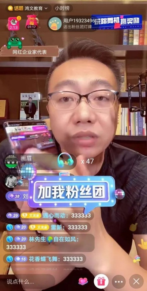 从“挂榜大哥”到“网红CEO”的华丽转身之路